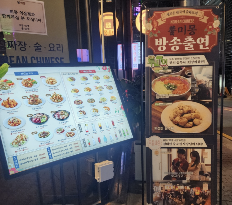 미몽 이미지