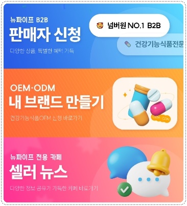 브렌드뉴사이트 이미지