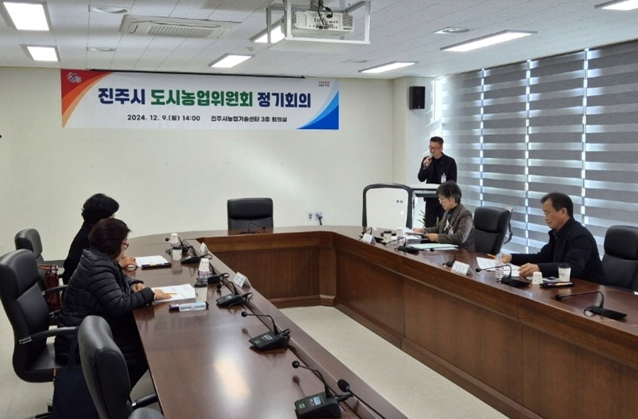 진주시농업기술센터 이미지