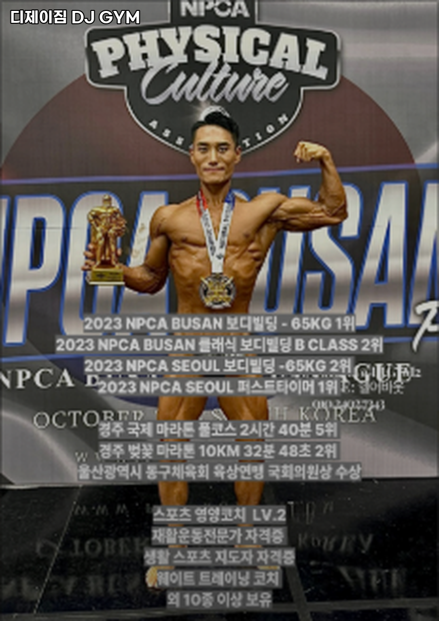 디제이짐 이미지