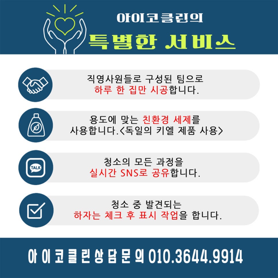 세광클린 이미지