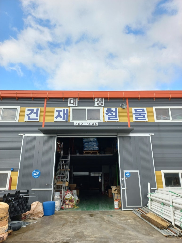 대성종합유통 이미지