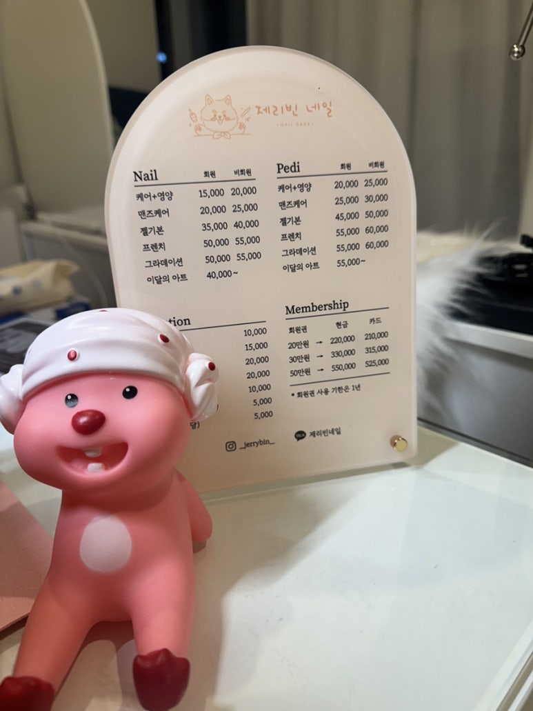 제리빈네일 이미지
