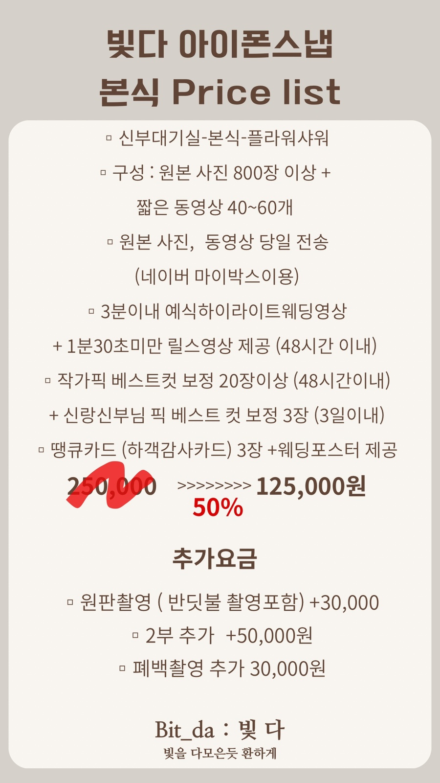 착한스냅 이미지