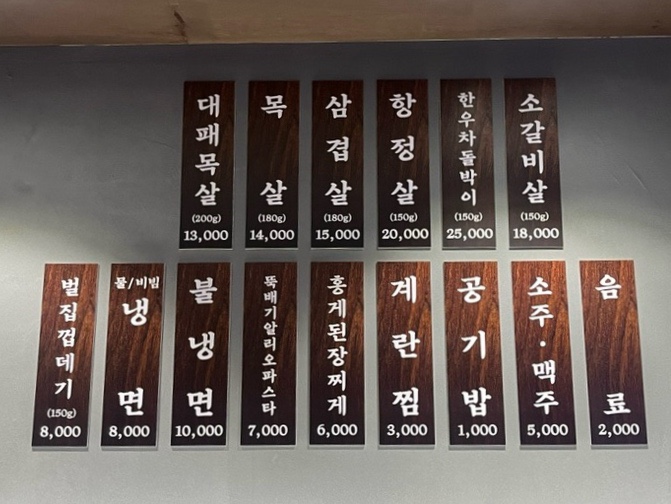 뚝배기솥뚜껑삼겹살 이미지