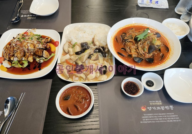짬뽕명가상하이 이미지