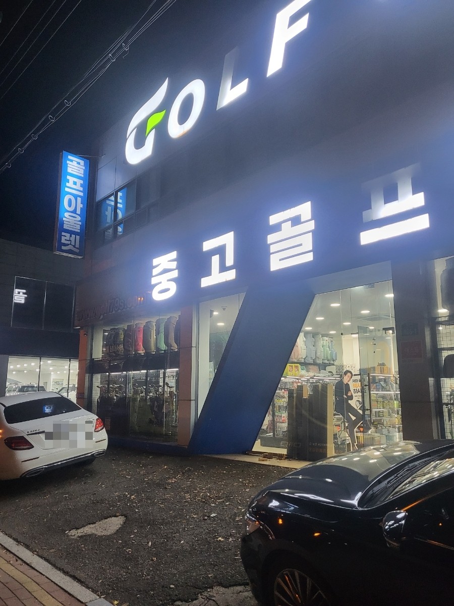 장유농업협동조합주유소 이미지