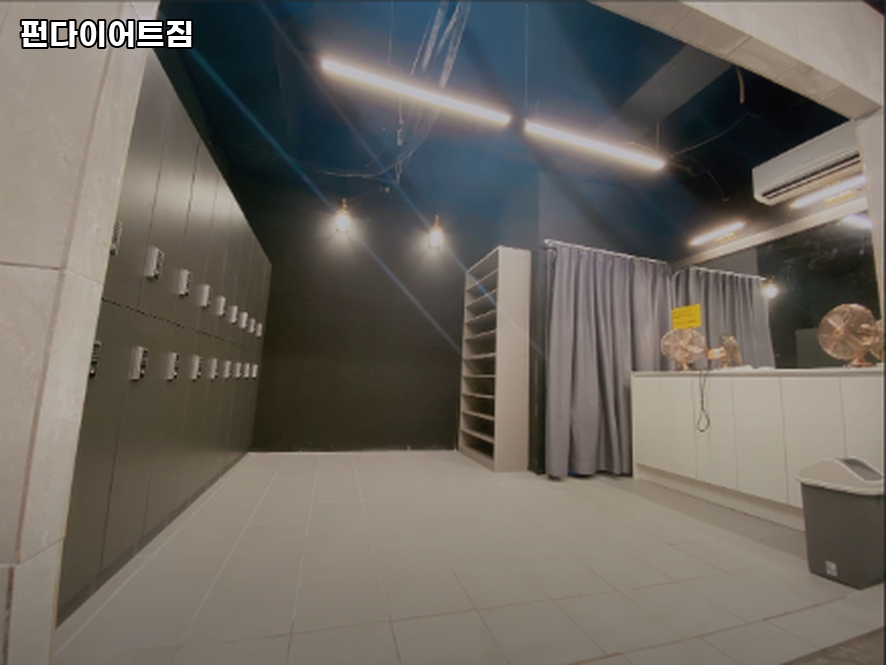 펀다이어트짐 이미지