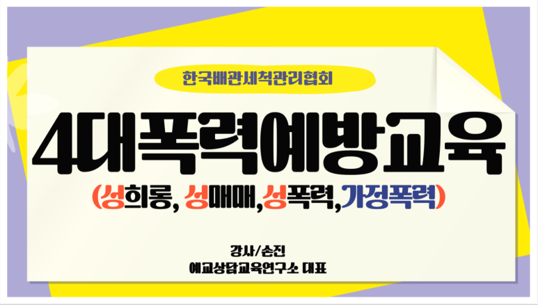 한국배관관리협회 이미지