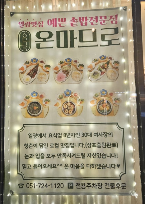 온마므로 이미지
