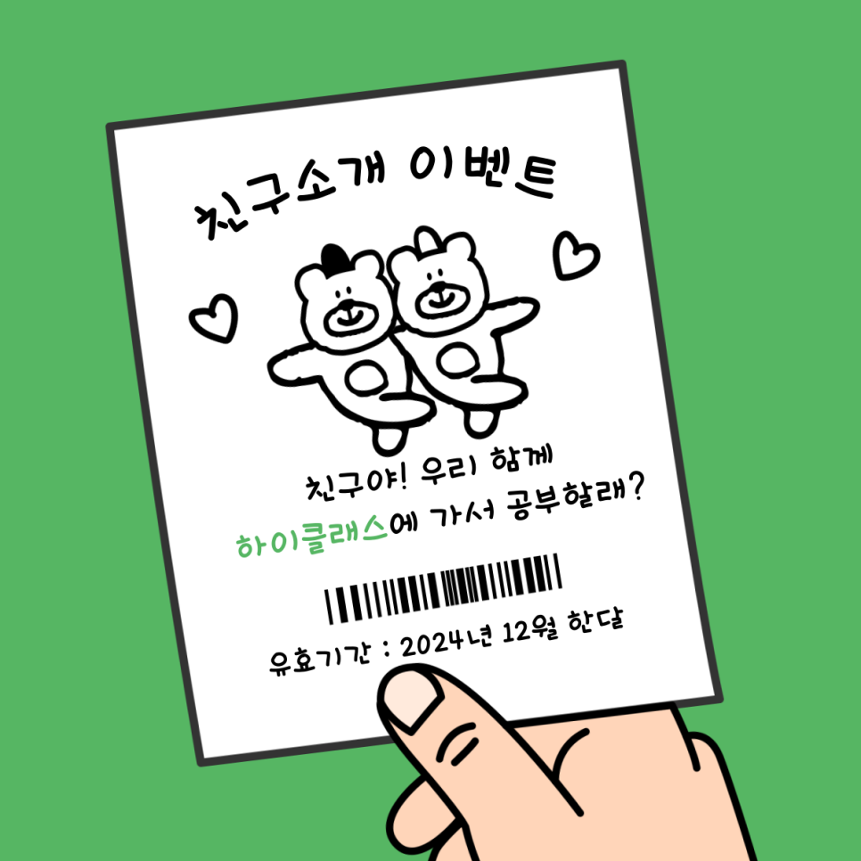 하이클래스 이미지