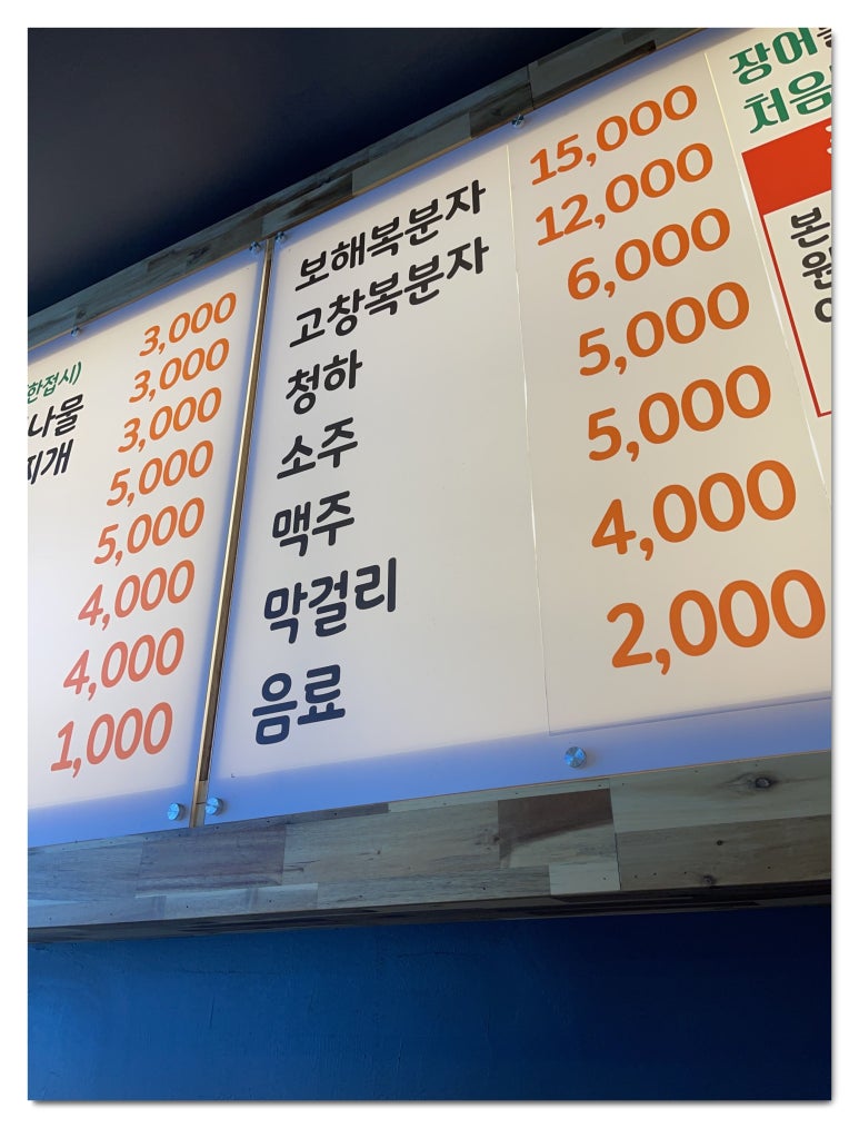 천년풍천장어 이미지