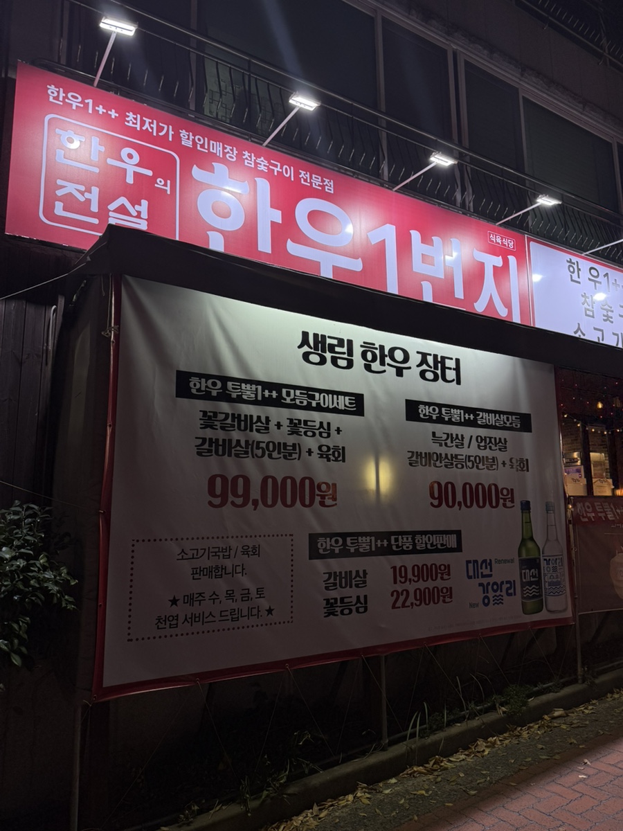 생림한우장터 이미지