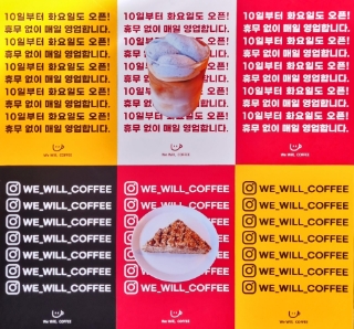 위윌커피 이미지
