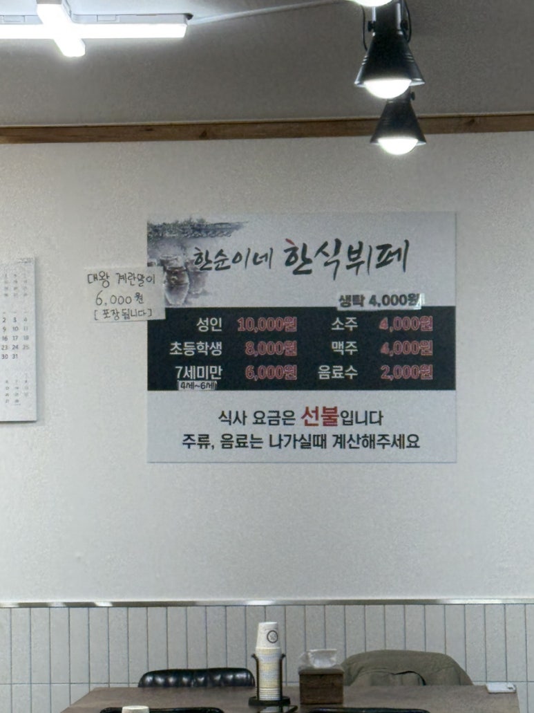 한순이네김치 이미지