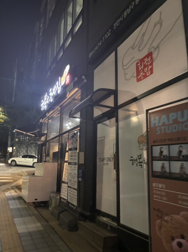 행복한초밥집 이미지