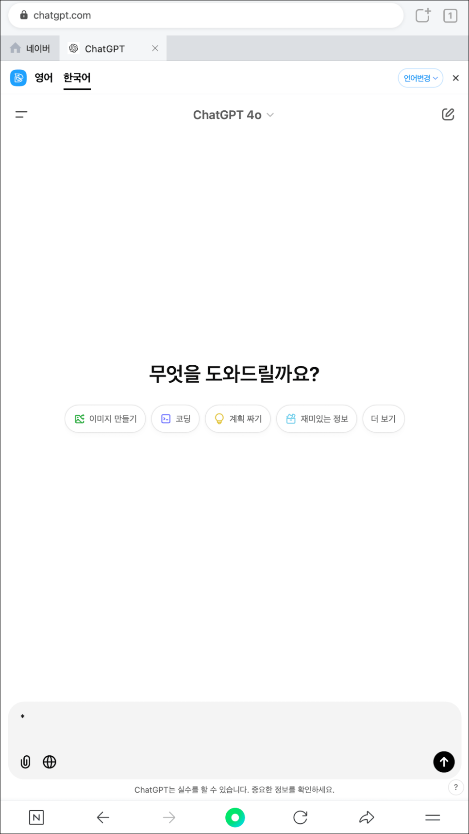 M4 맥미니 하드웨어 설정 '듀얼모니터 암 연결로 ChatGPT 전용 화면 만들기' 이미지 12
