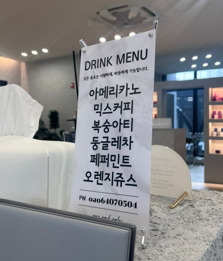 원앤온리헤어 이미지