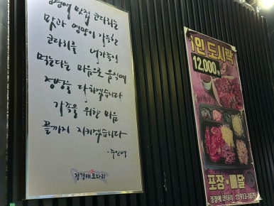 정경애코다리찜 이미지