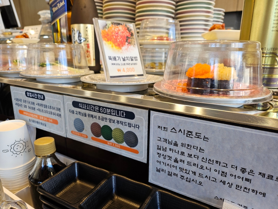 스시준도 이미지