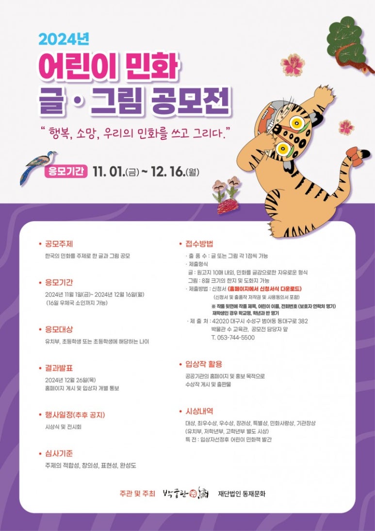 재단법인 동재문화 이미지
