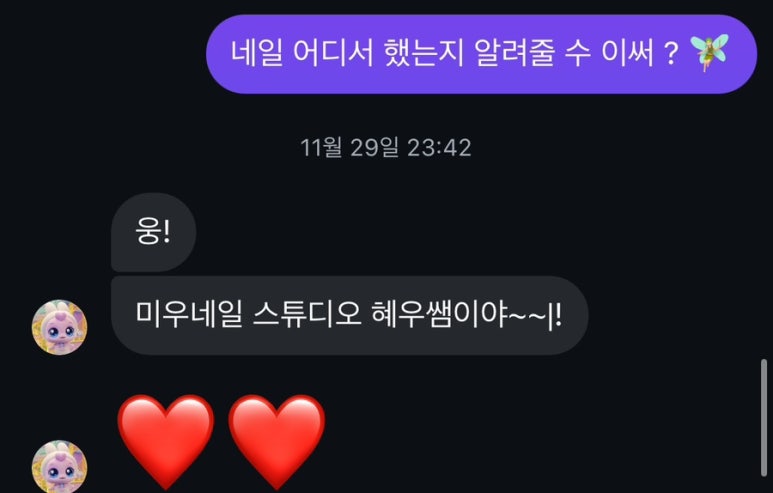 미우네일스튜디오 이미지