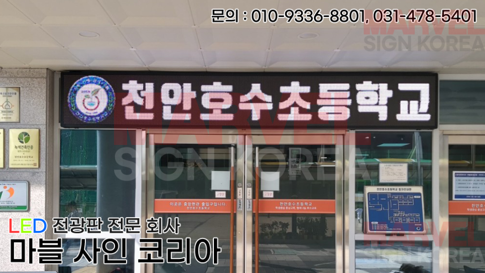 호수초등학교 이미지