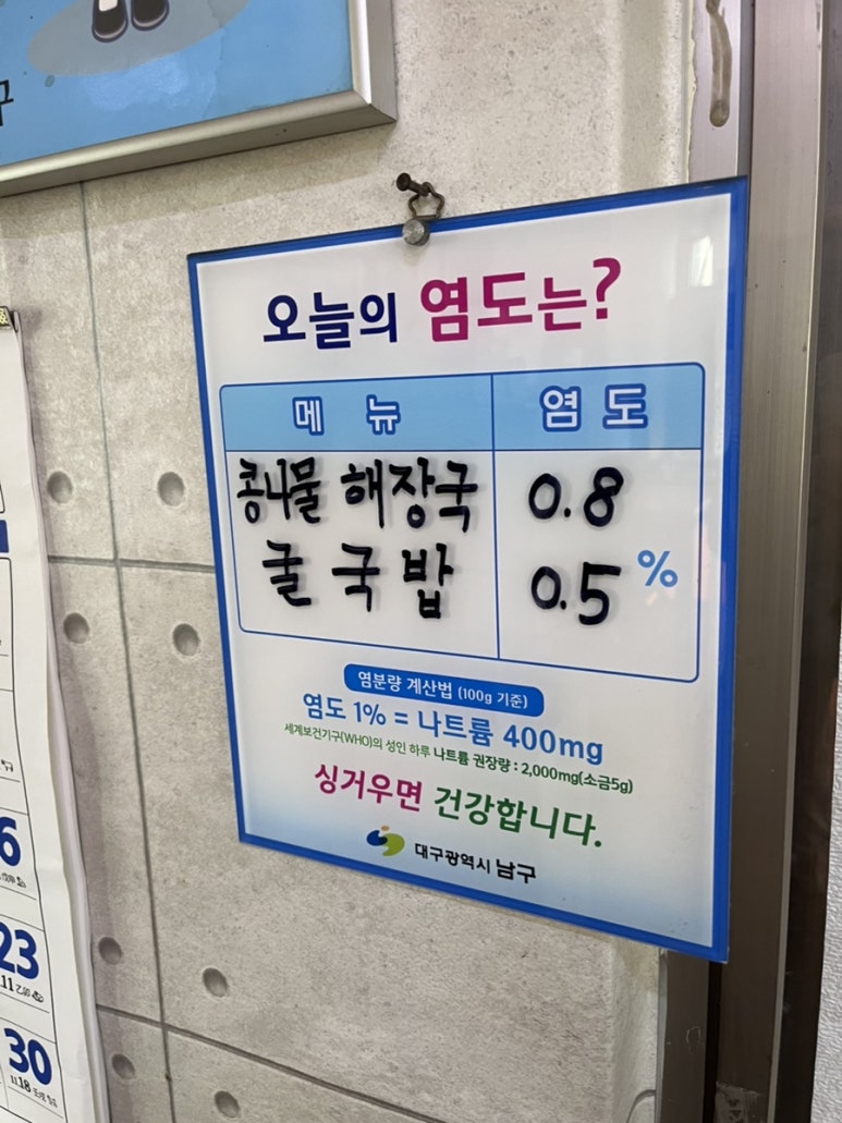 와따콩나물해장국 이미지