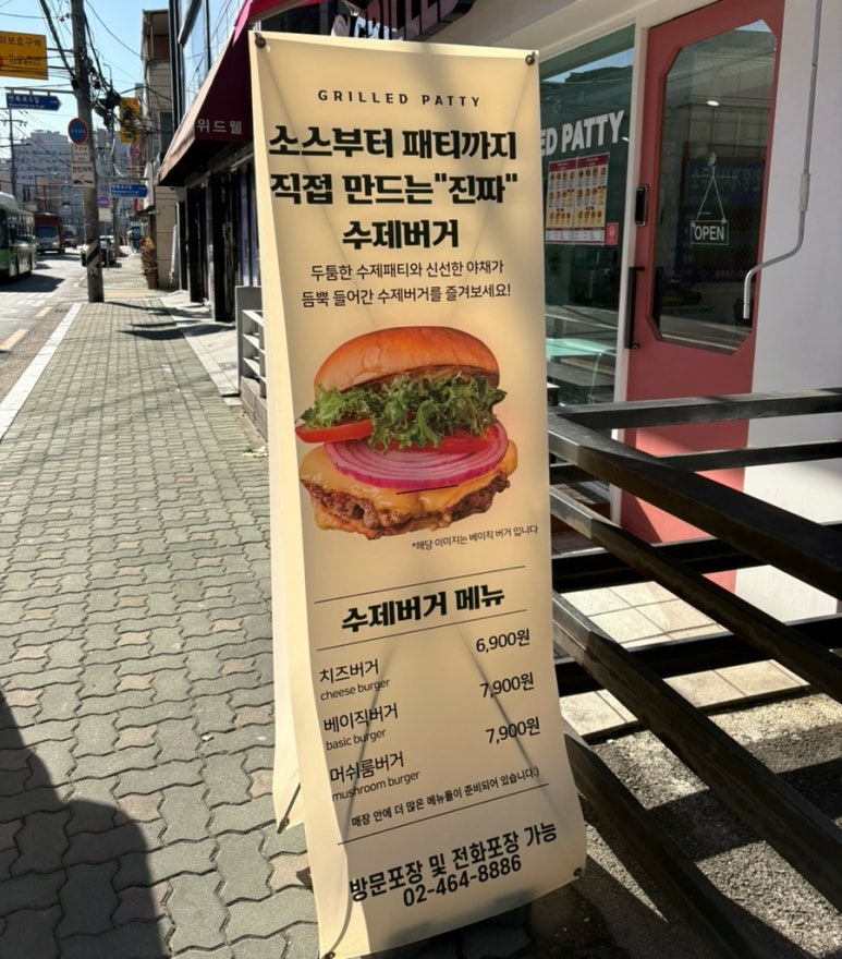 그릴드패티 이미지