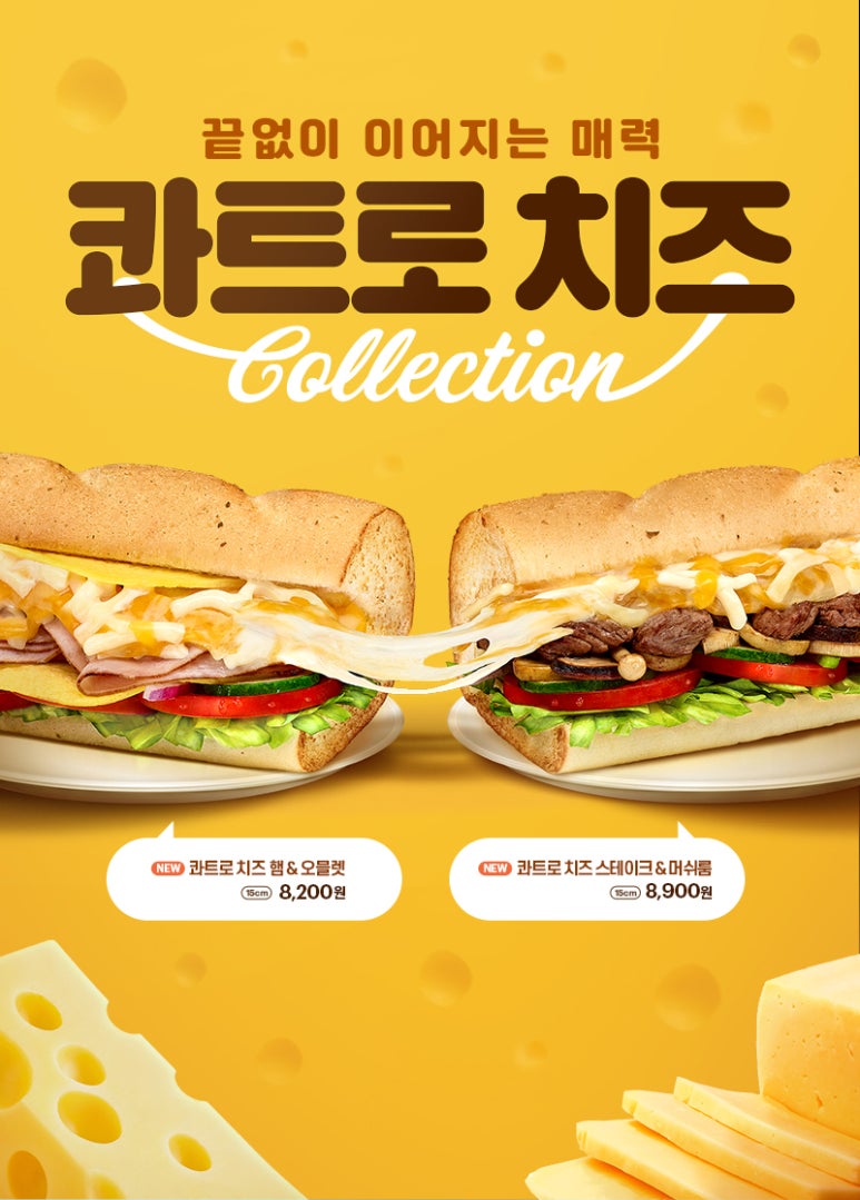 서브웨이 이미지