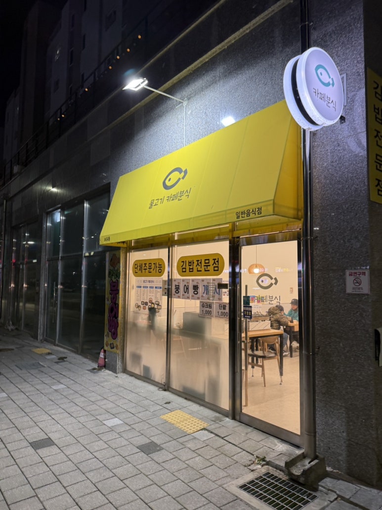 물고기카페 이미지