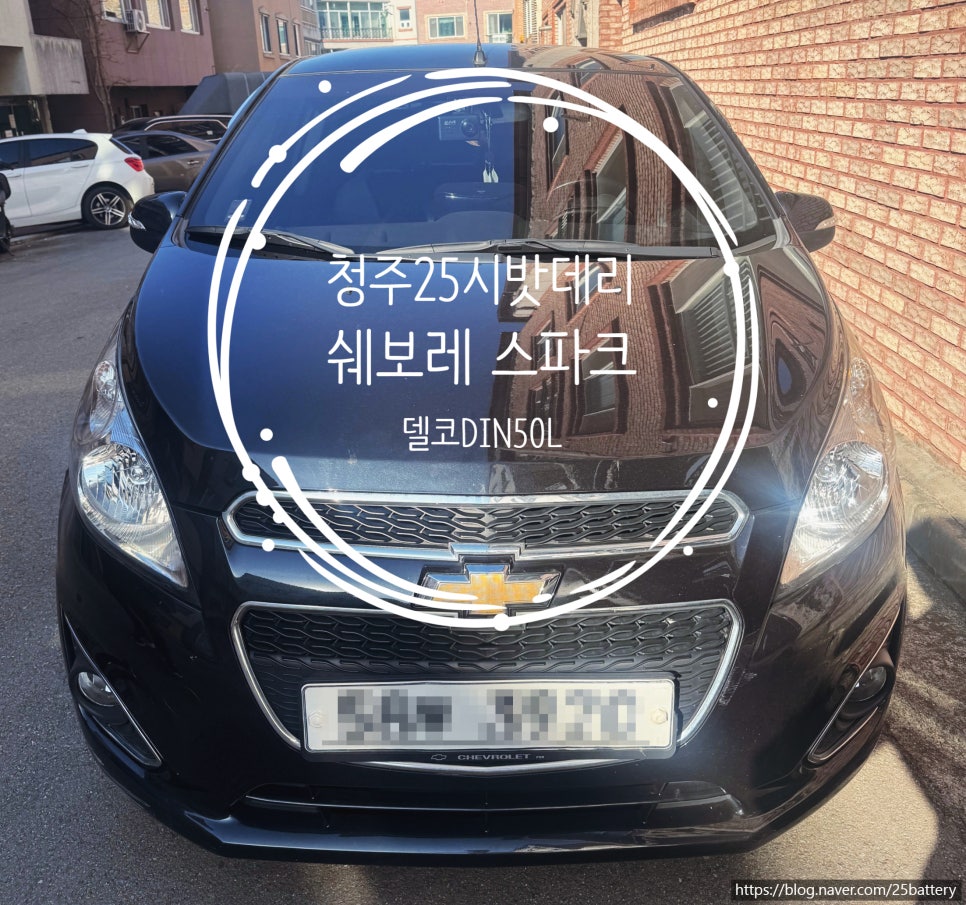 25시배터리 이미지