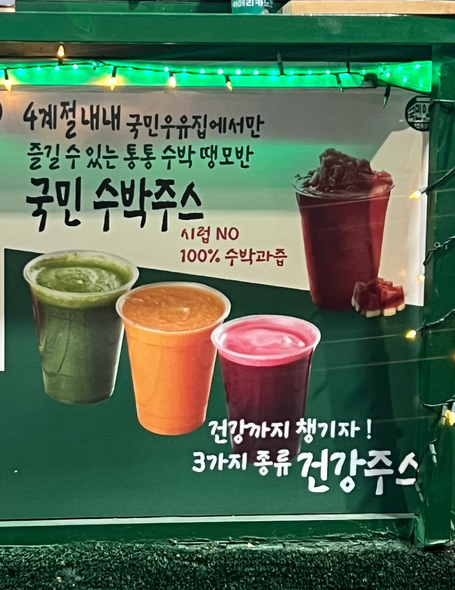 국민우유집 안양점 이미지