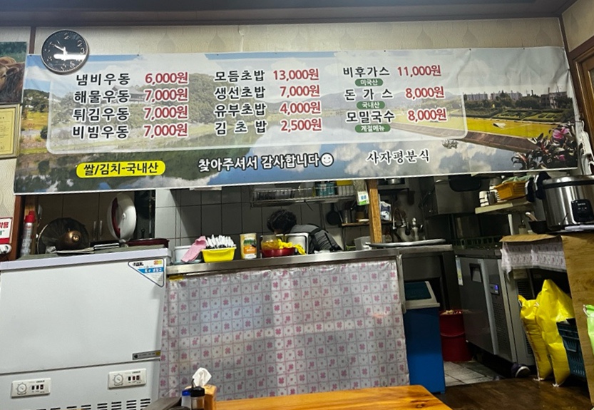 사자평분식 이미지