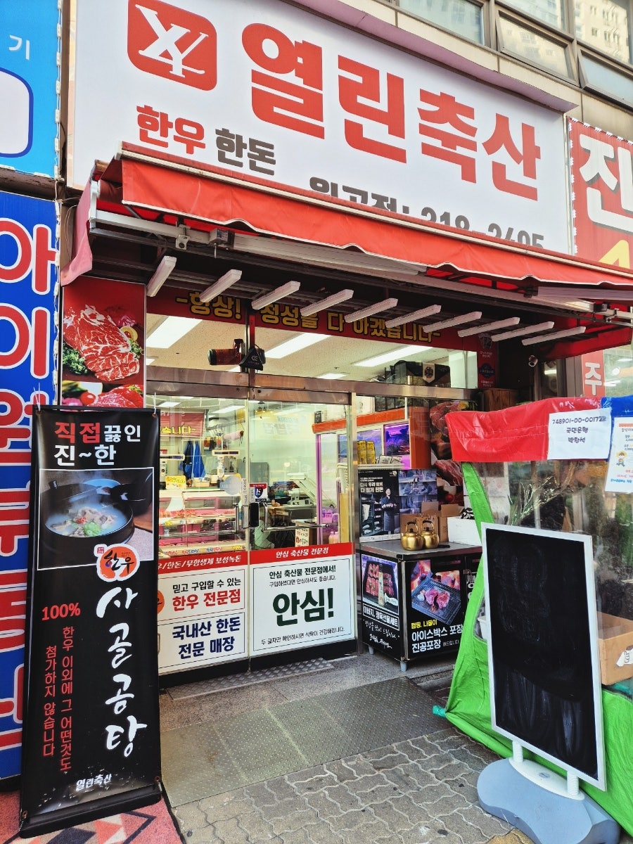 풍림축산 이미지