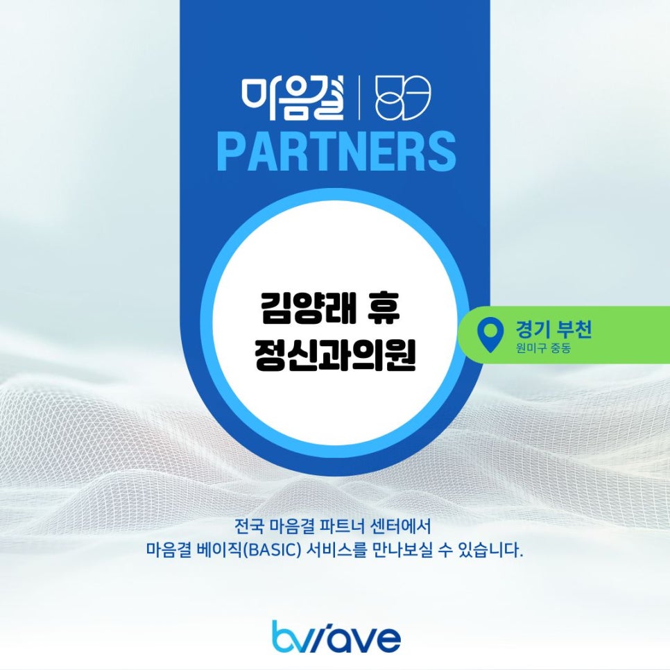 휴정신과의원 이미지