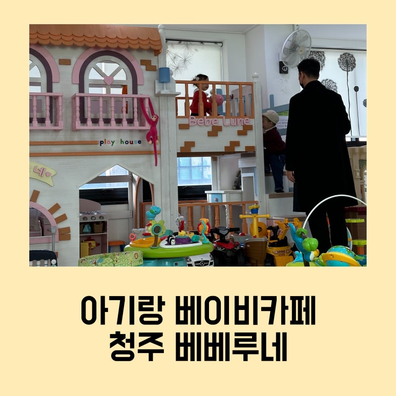 베베루 이미지
