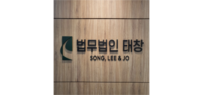 법무법인태창 이미지