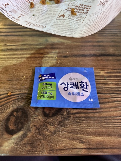 땡벌호프 이미지