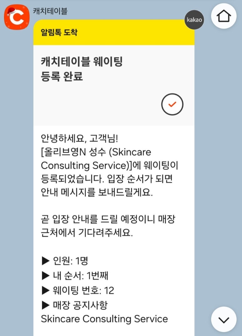 바로컨설트 이미지