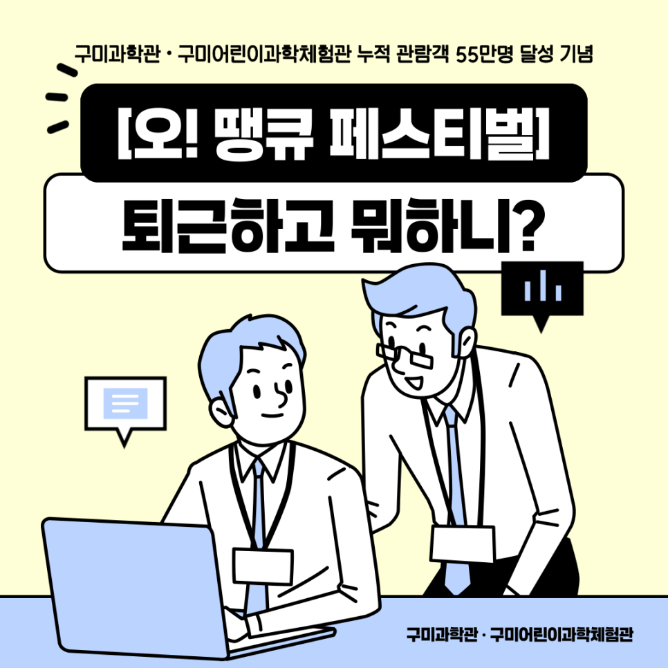 오땡큐 이미지