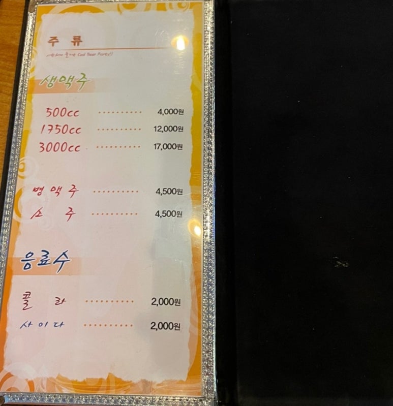 쌔떼치킨 이미지