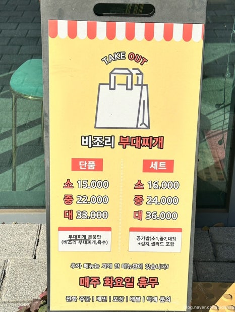 운암명가부대찌개 고덕직영점 이미지