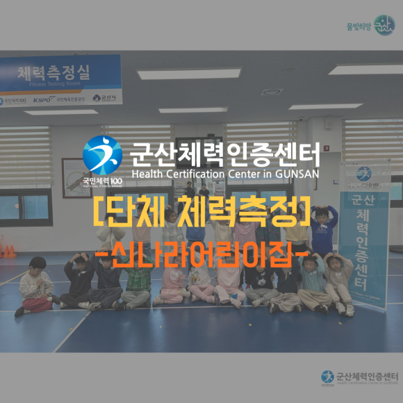 신나라어린이집 이미지