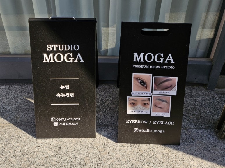 스튜디오 모가 이미지
