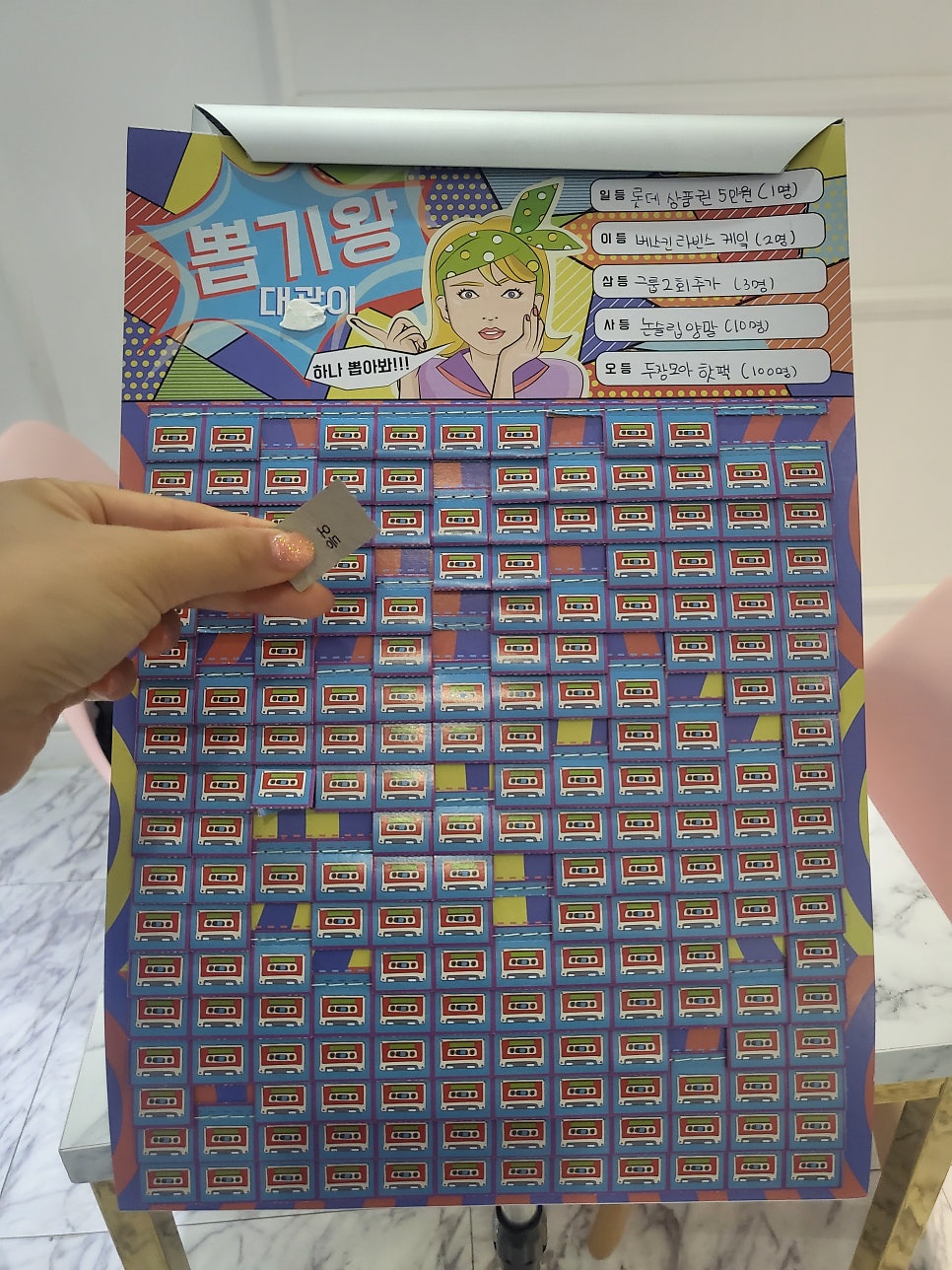 뽑기랜드 이미지