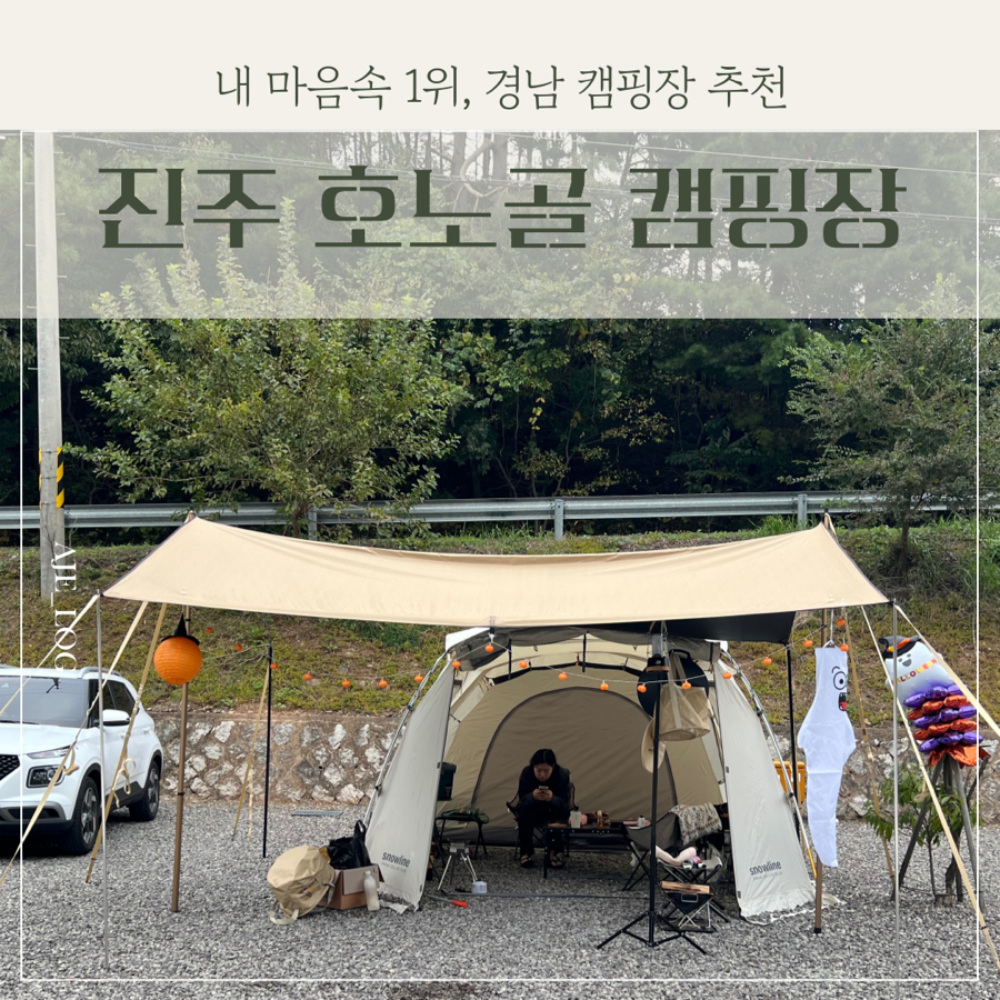 호노골캠핑장 이미지