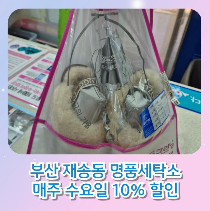 더샵크리닝 이미지