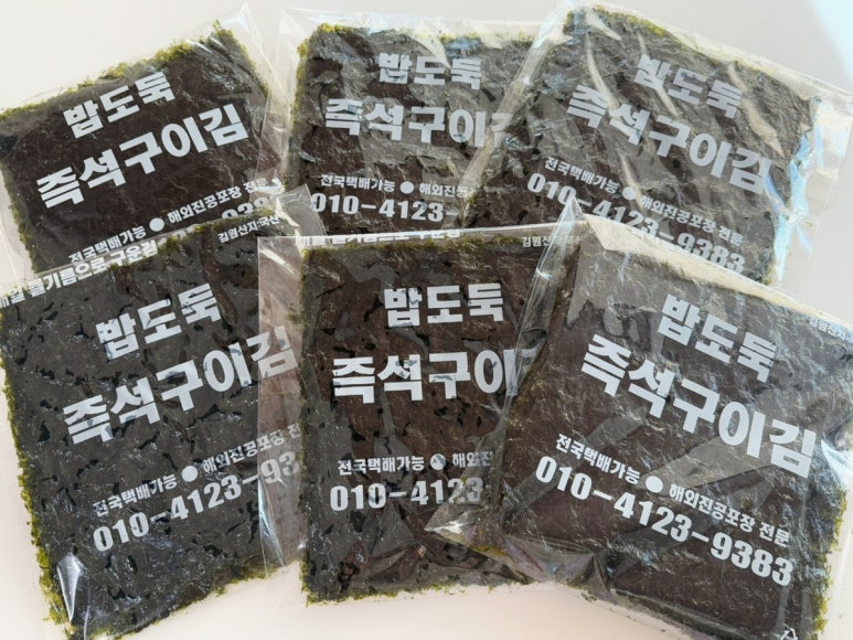 해외압축포장전문김 이미지