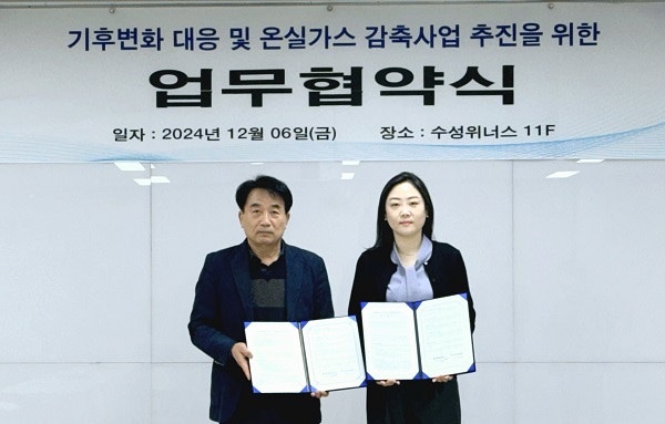 수성엔지니어링 이미지